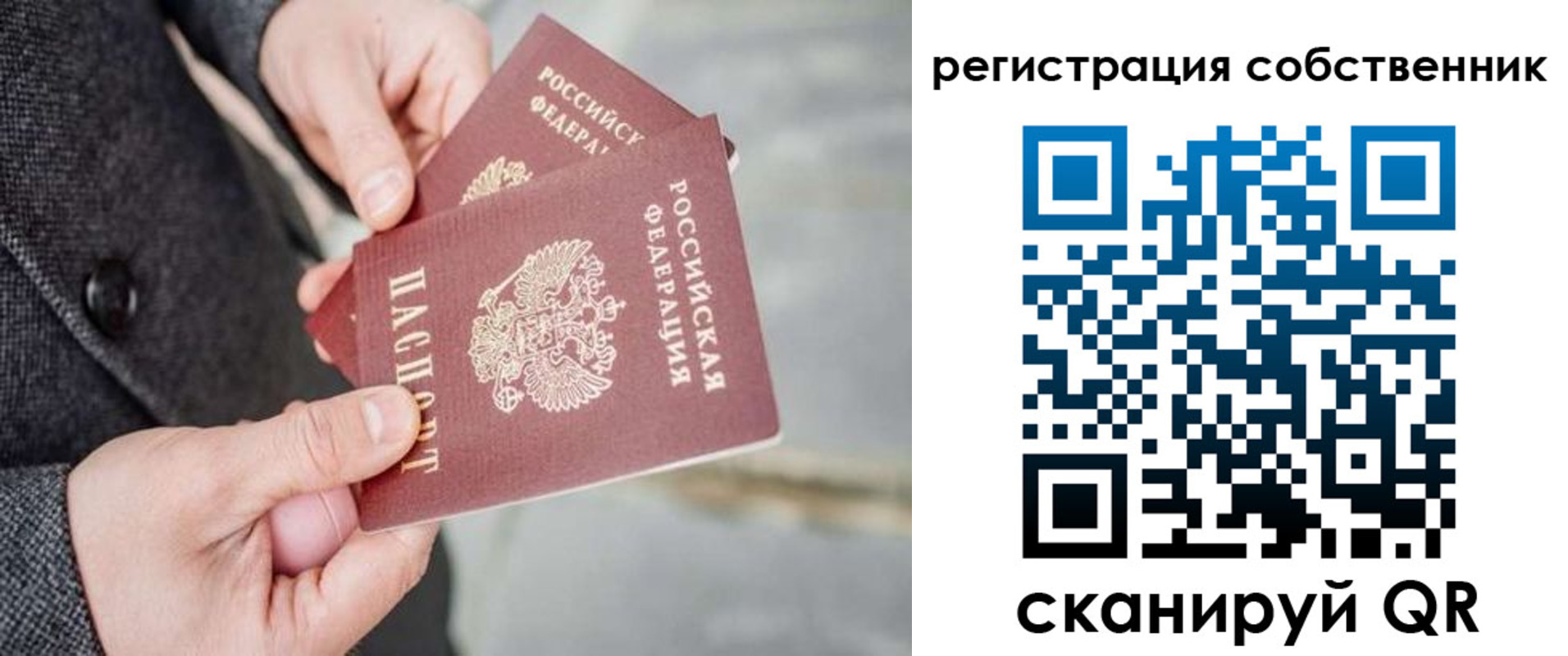 временная регистрация гарантия в Миллерово