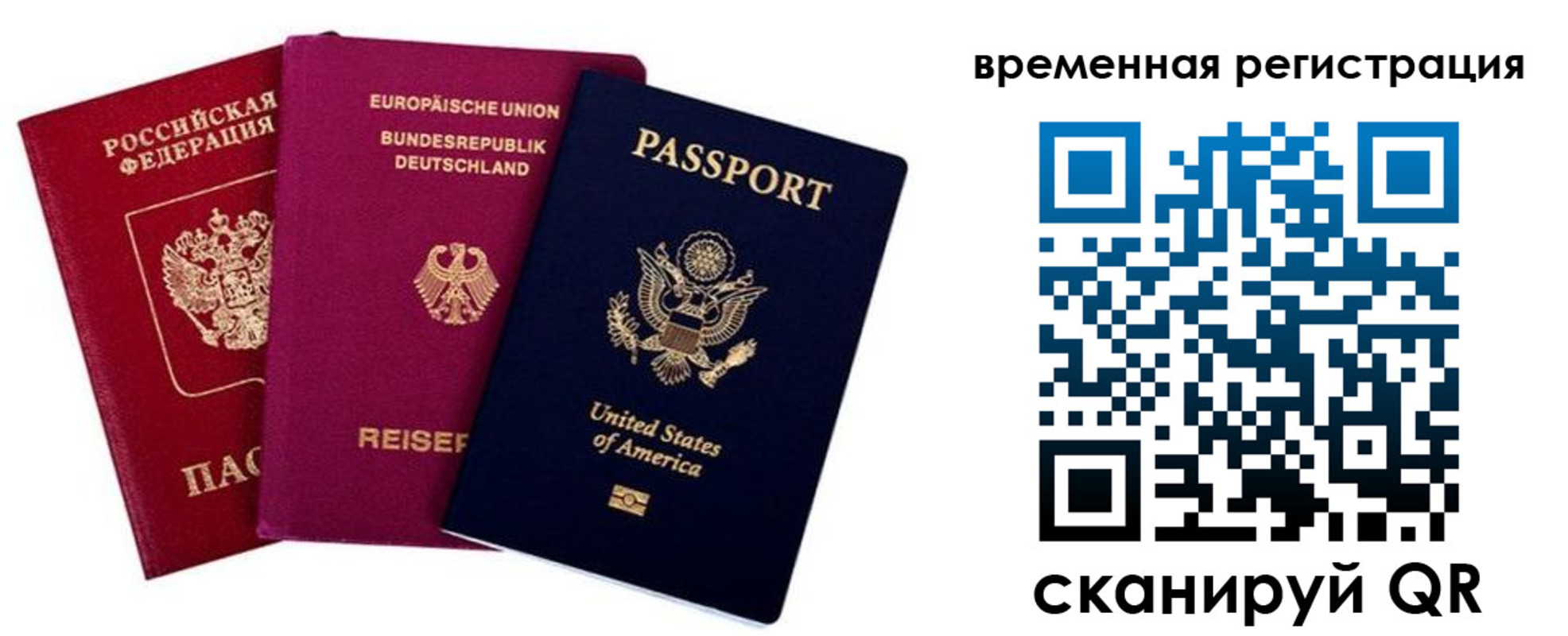 временная регистрация собственник в Миллерово