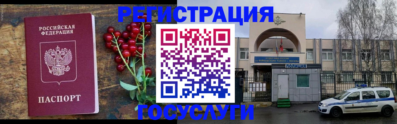 прописка 2025 в Миллерово