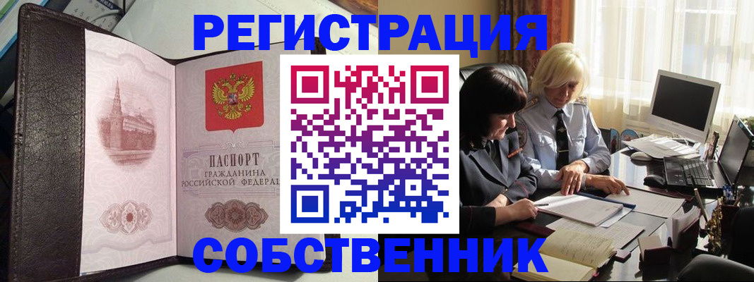 прописка паспорт в Миллерово