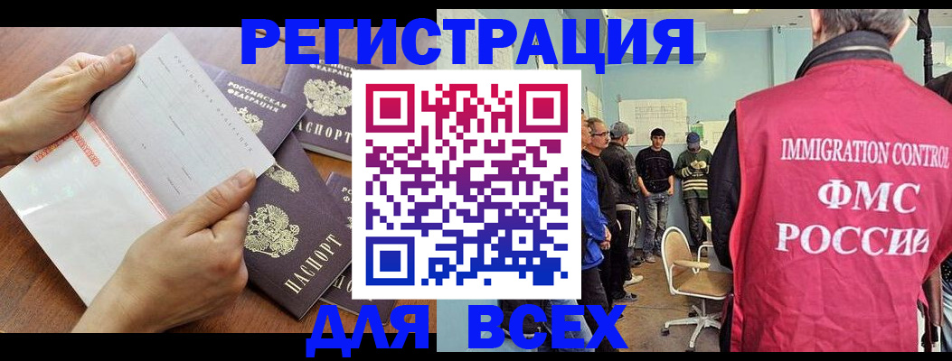 временная регистрация поиск в Миллерово